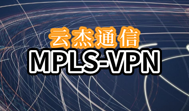 服務(wù)至上，為企業(yè)絡(luò)保駕護航--云杰7x24x365全天候服務(wù)